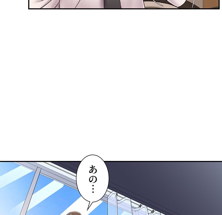 捨てた男 (フルカラー) - Page 91